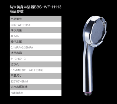 纳清环保沐浴净水器厂家批发零售图片_高清图_细节图-广州市纳清环保科技 -