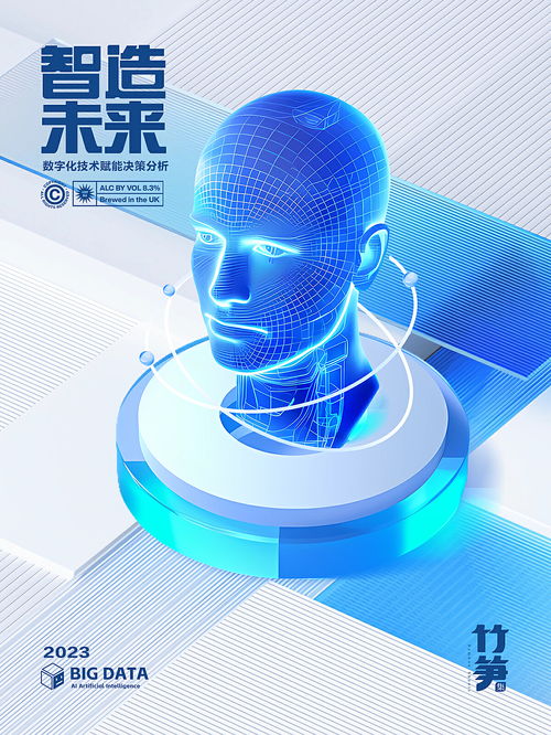 竹笋集161b端科技风视觉