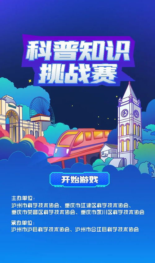 川渝云联动 全国科技工作者日线上主题活动启动